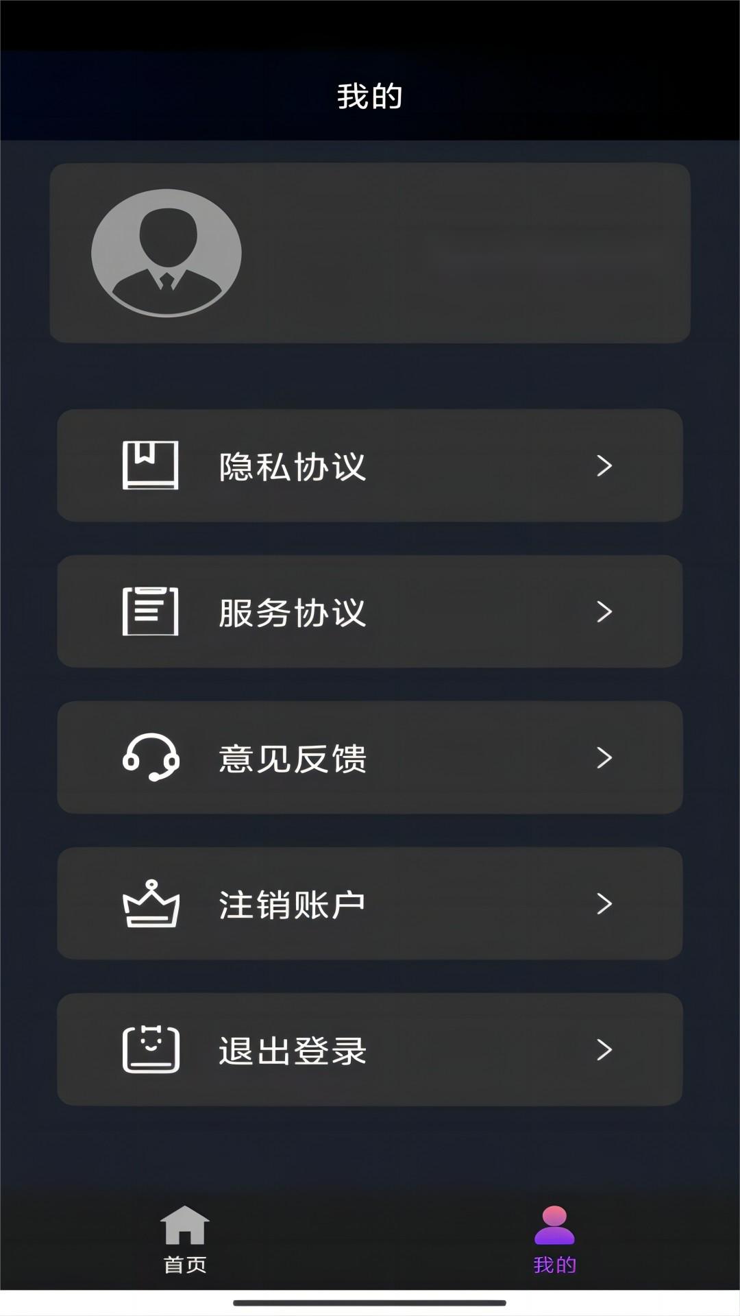 冥妃女王调教服务员截图