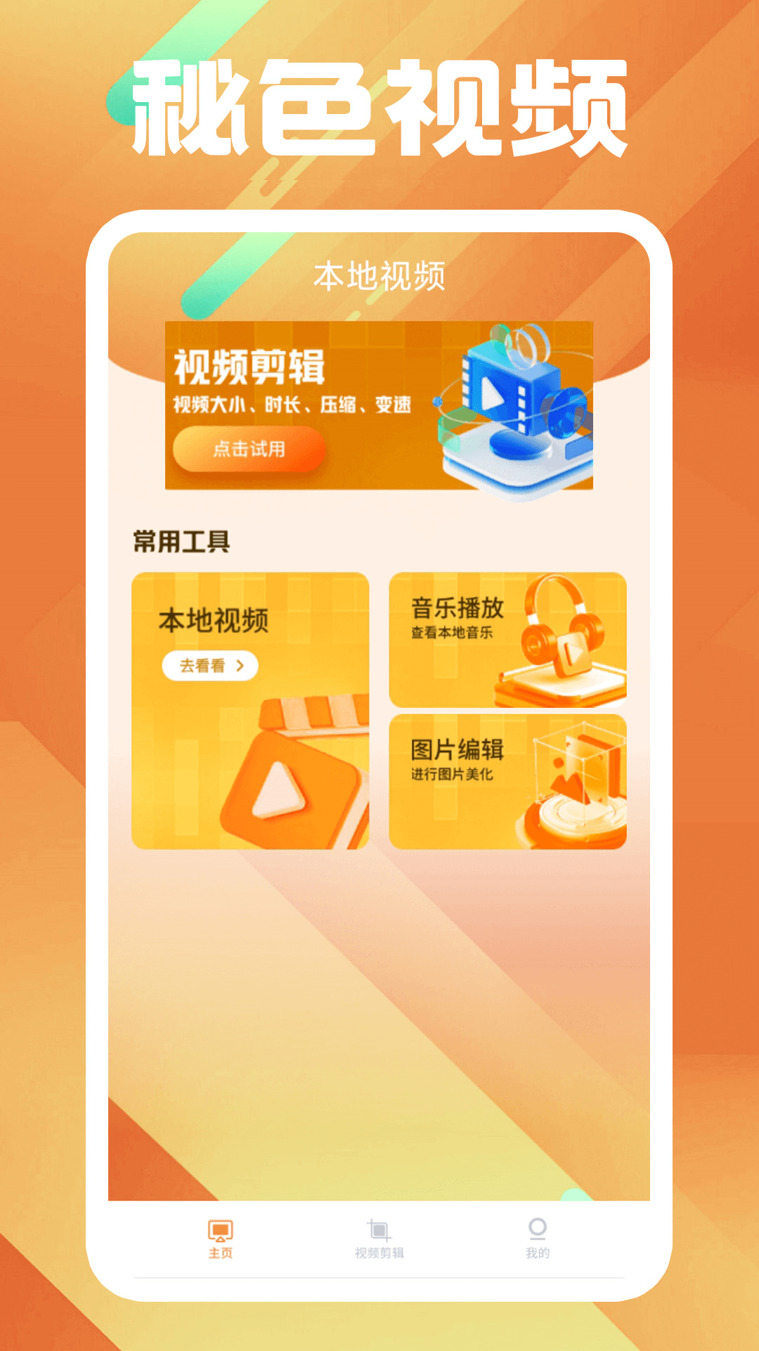 蕾拉 校园女王截图