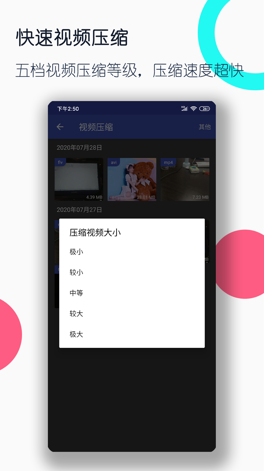璀璨人生之车模15集截图