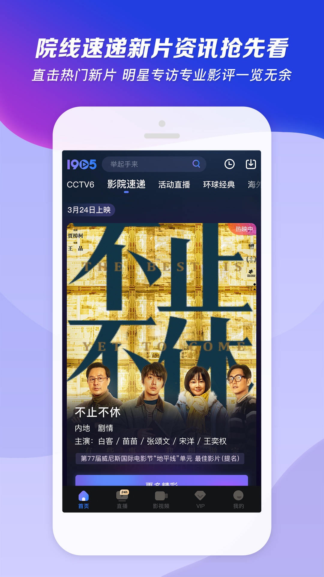 病毒三姐妹2020截图