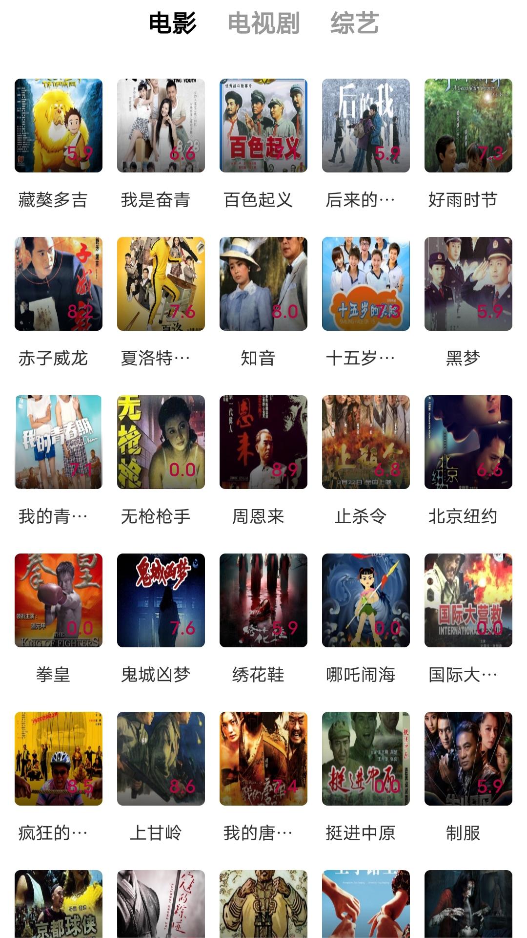 蕾拉 校园女王截图