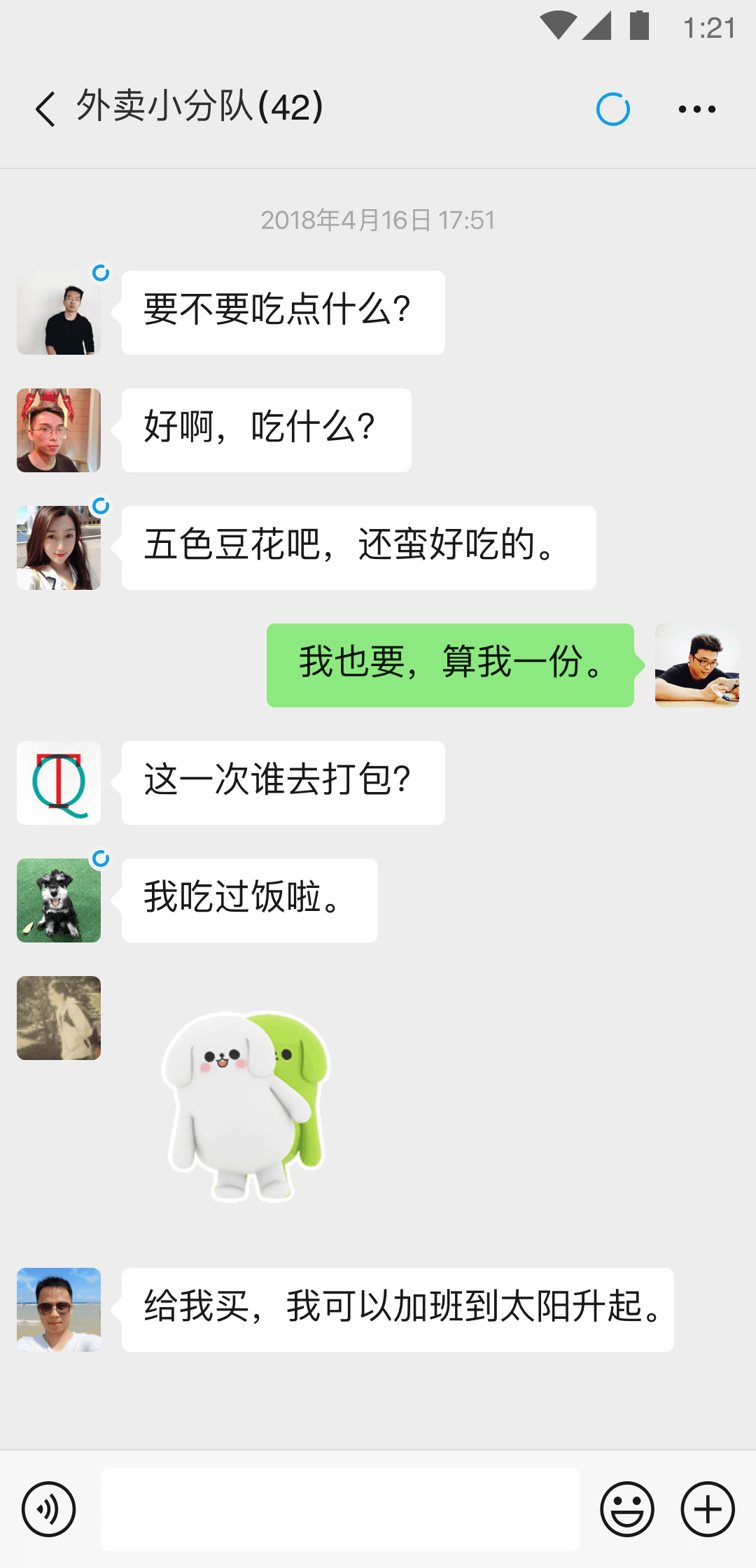 病毒三姐妹2020截图